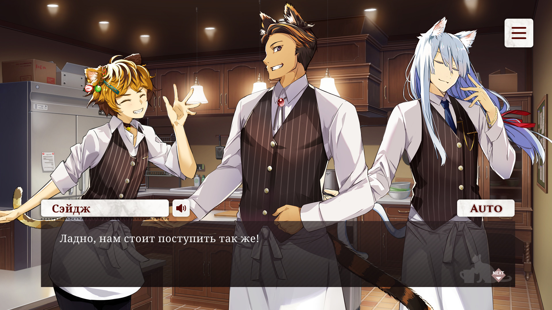 Скриншот из игры NEKOPARA - Catboys Paradise - 13