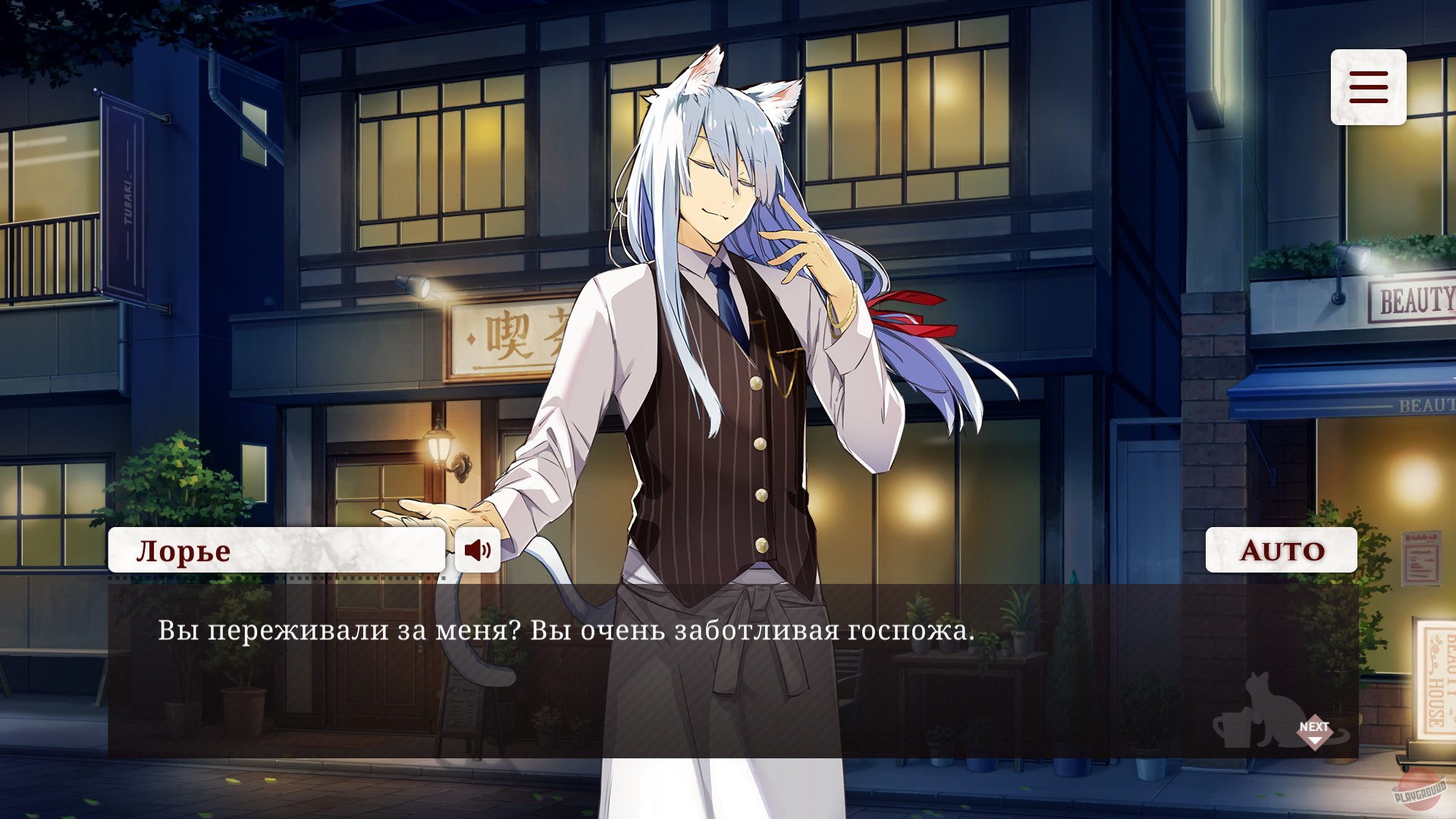 Скриншот из игры NEKOPARA - Catboys Paradise - 24