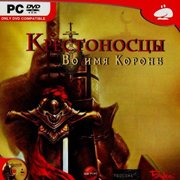 Обложка игры Crusaders: Thy Kingdom Come