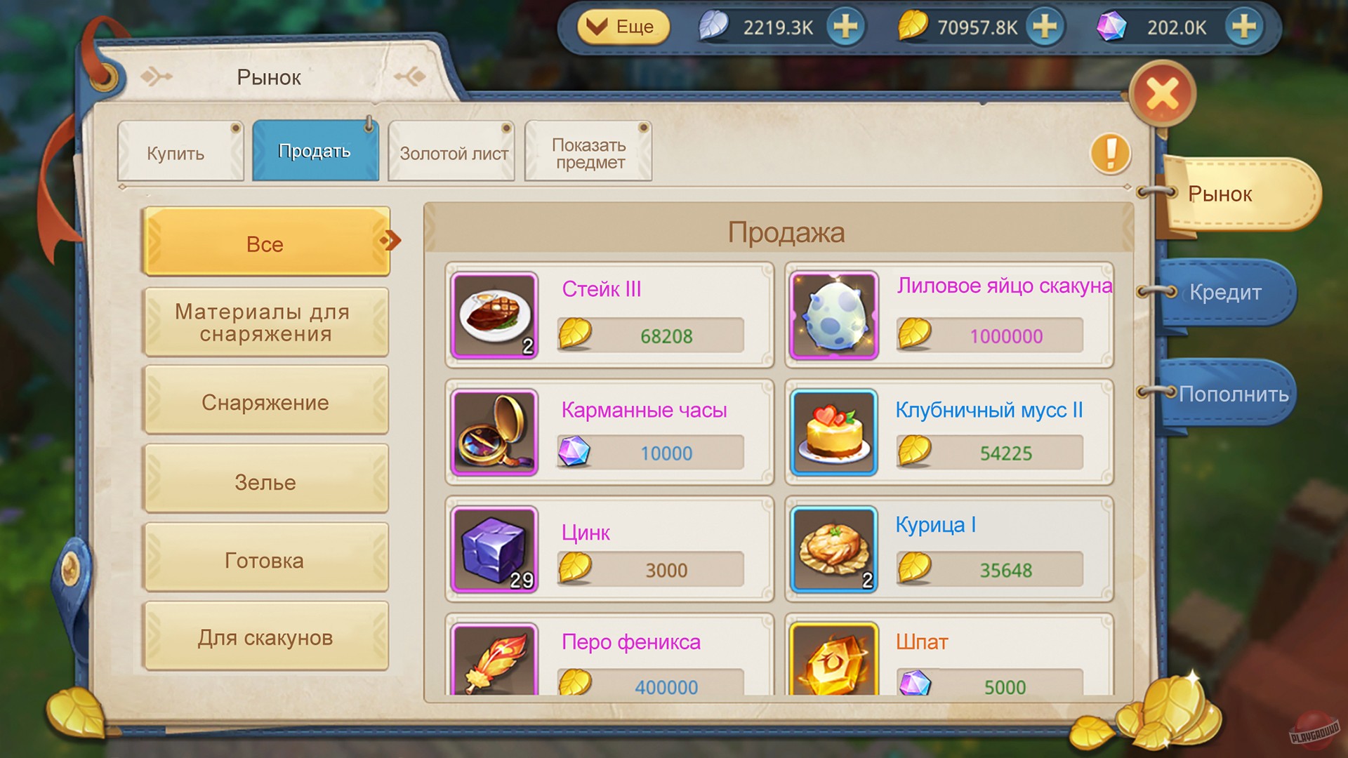 Скриншот из игры Guardians of Cloudia - 12