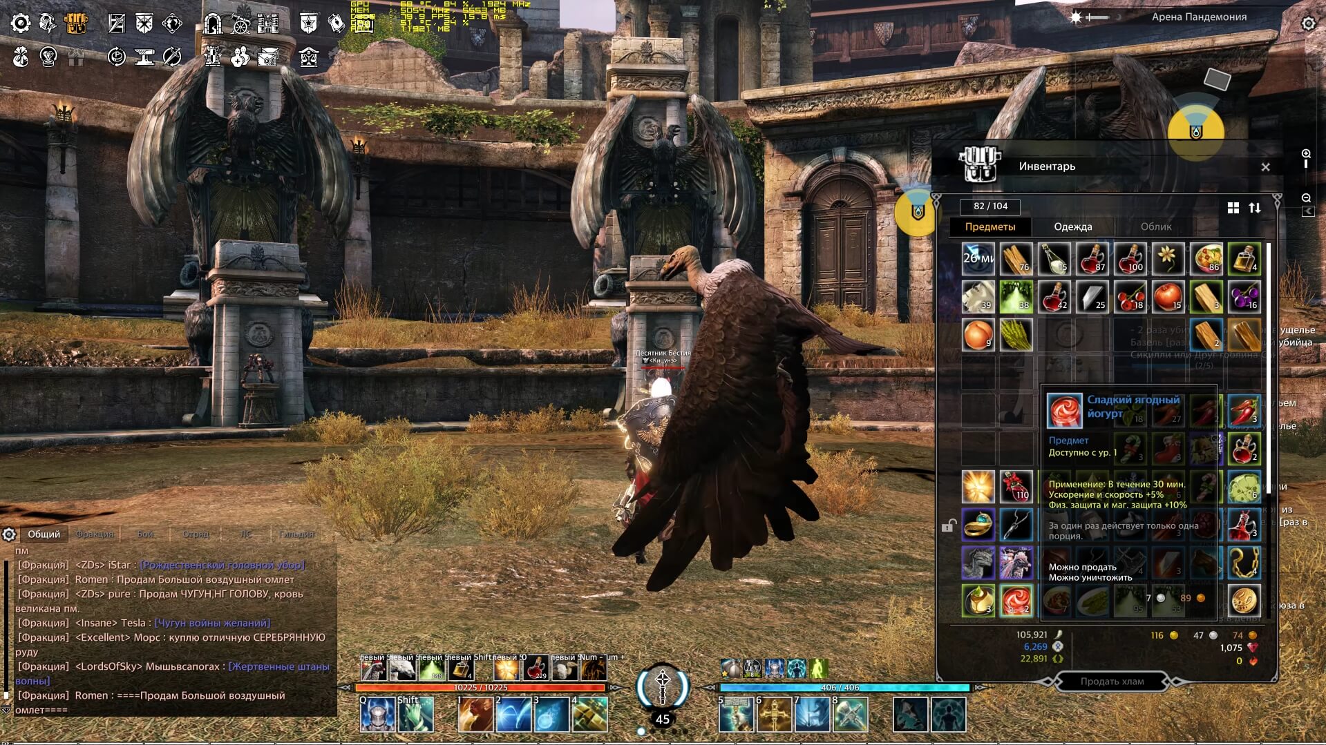 Скриншот из игры Bless Online - 86