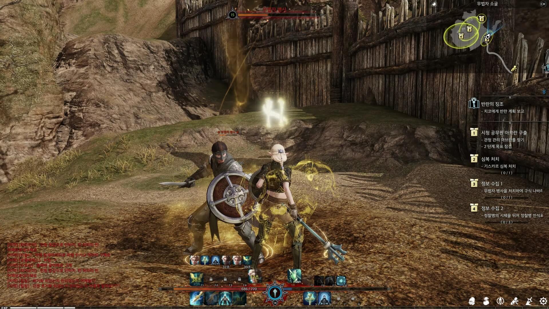 Скриншот из игры Bless Online - 43