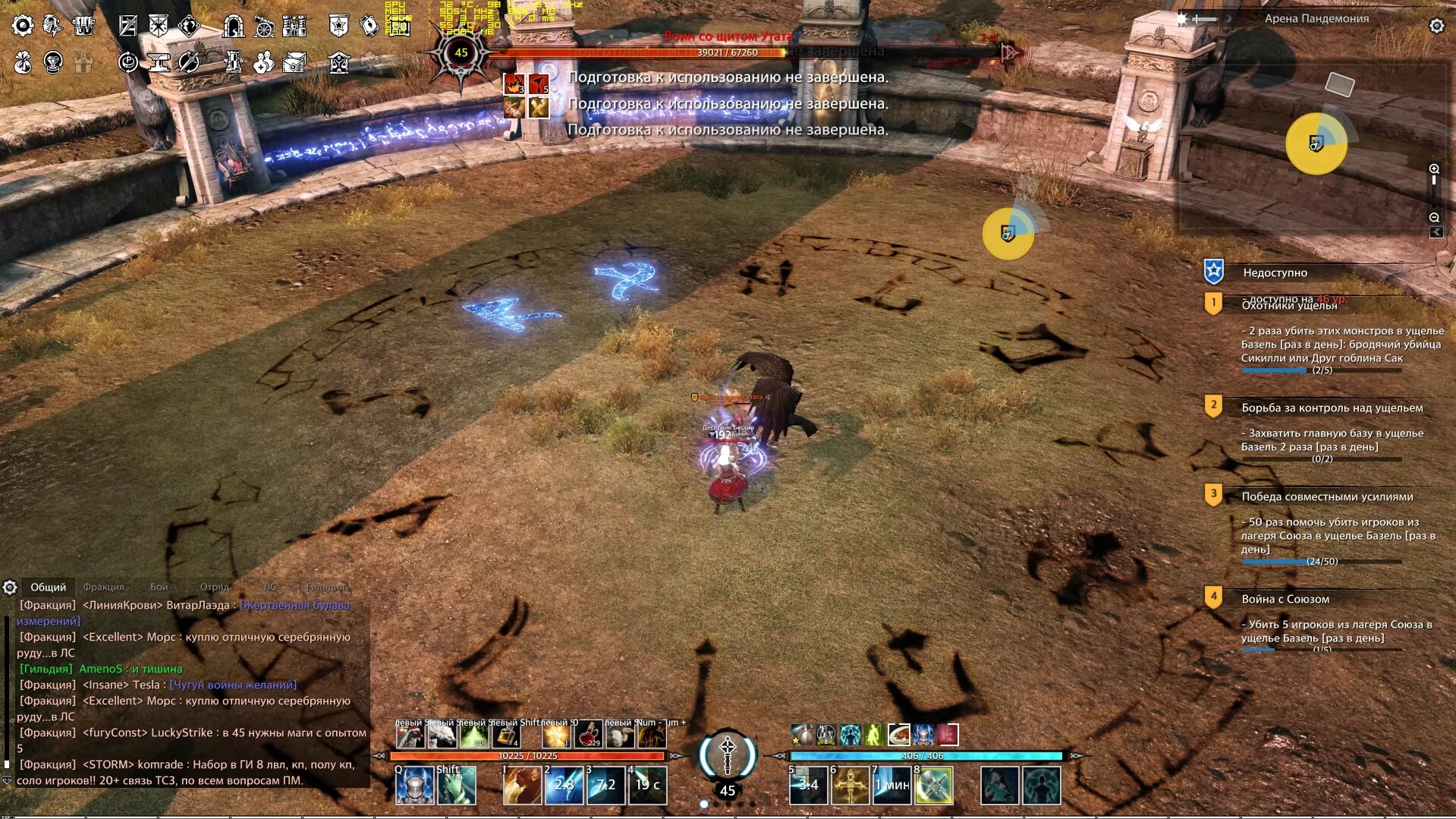 Скриншот из игры Bless Online - 91