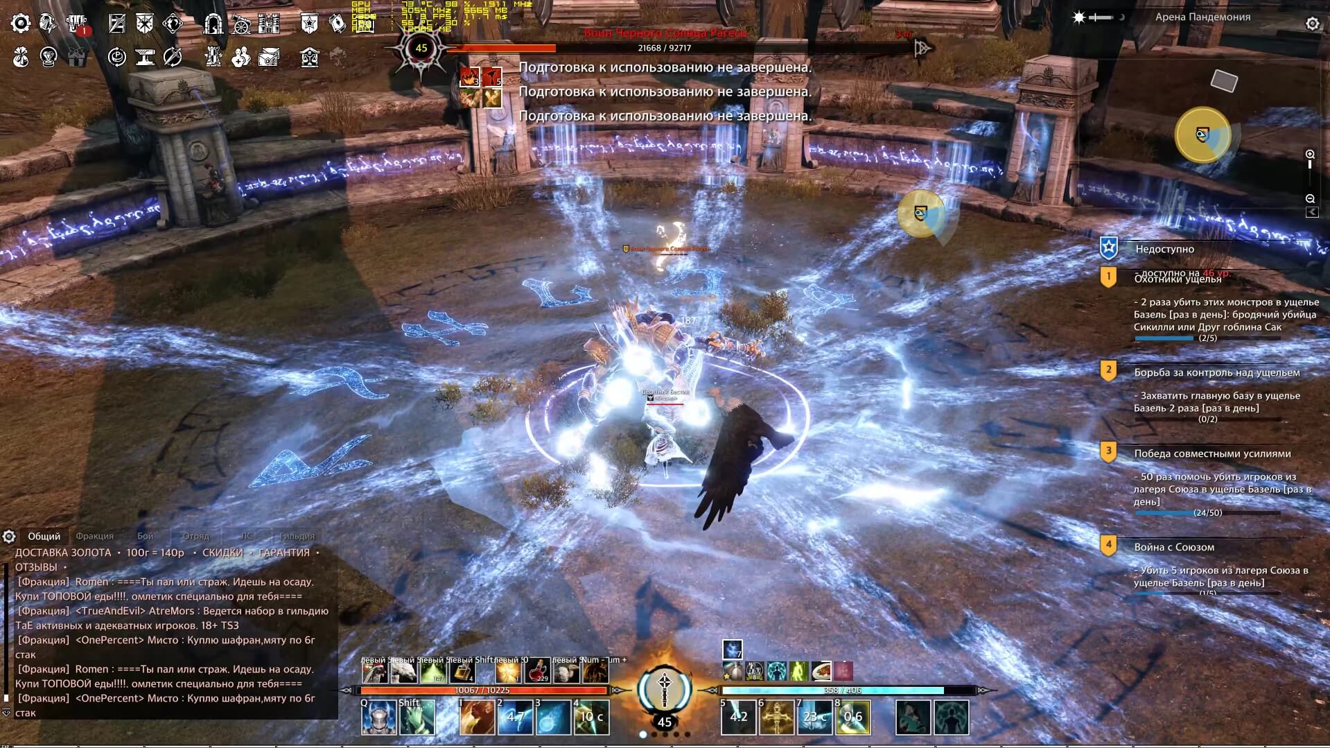 Скриншот из игры Bless Online - 31