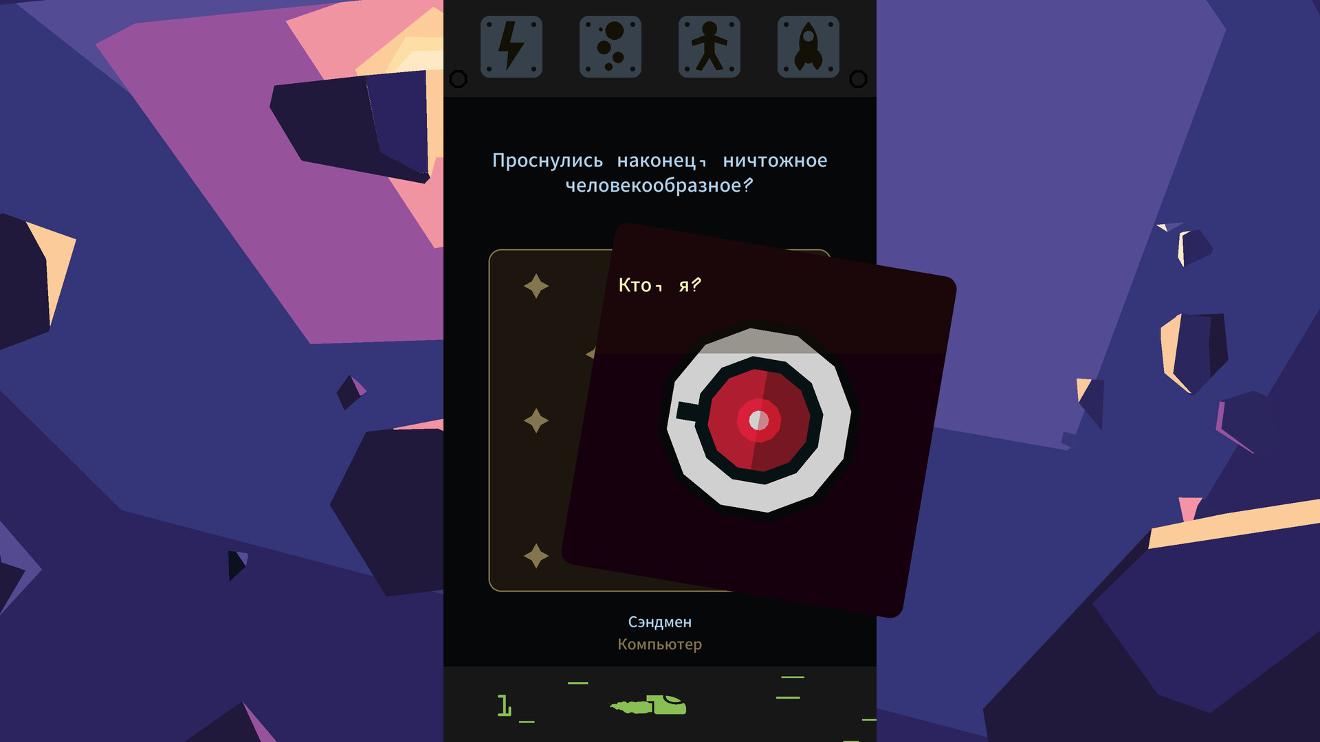 Скриншот из игры Reigns: Beyond - 6