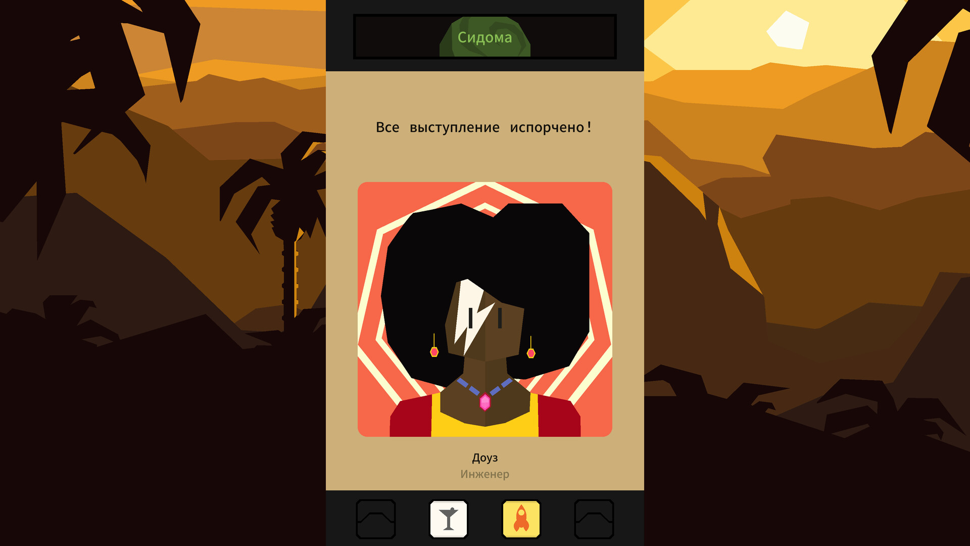 Скриншот из игры Reigns: Beyond - 9