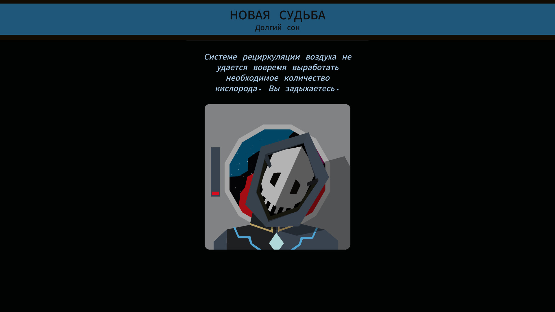 Скриншот из игры Reigns: Beyond - 1