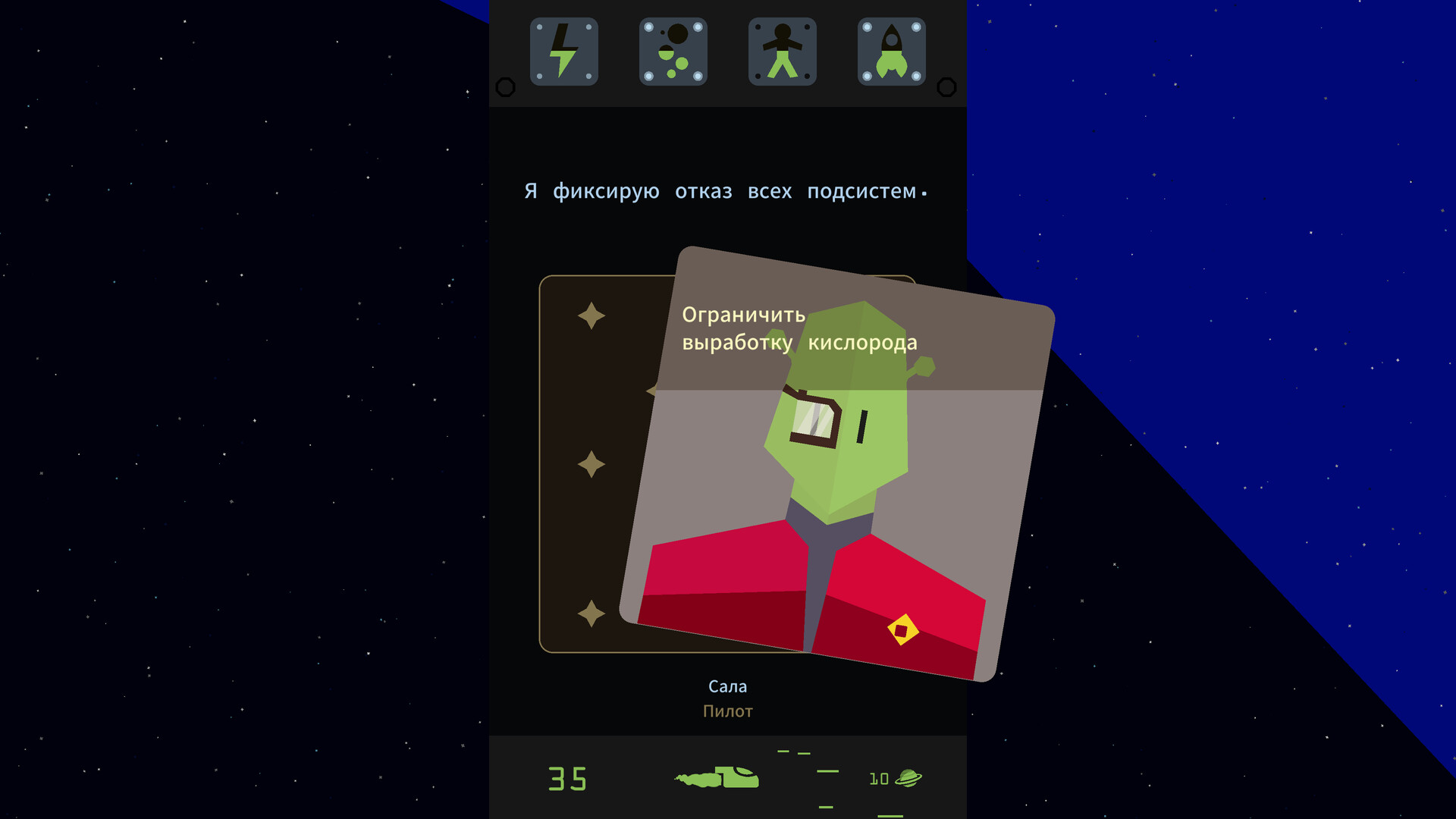 Скриншот из игры Reigns: Beyond - 7