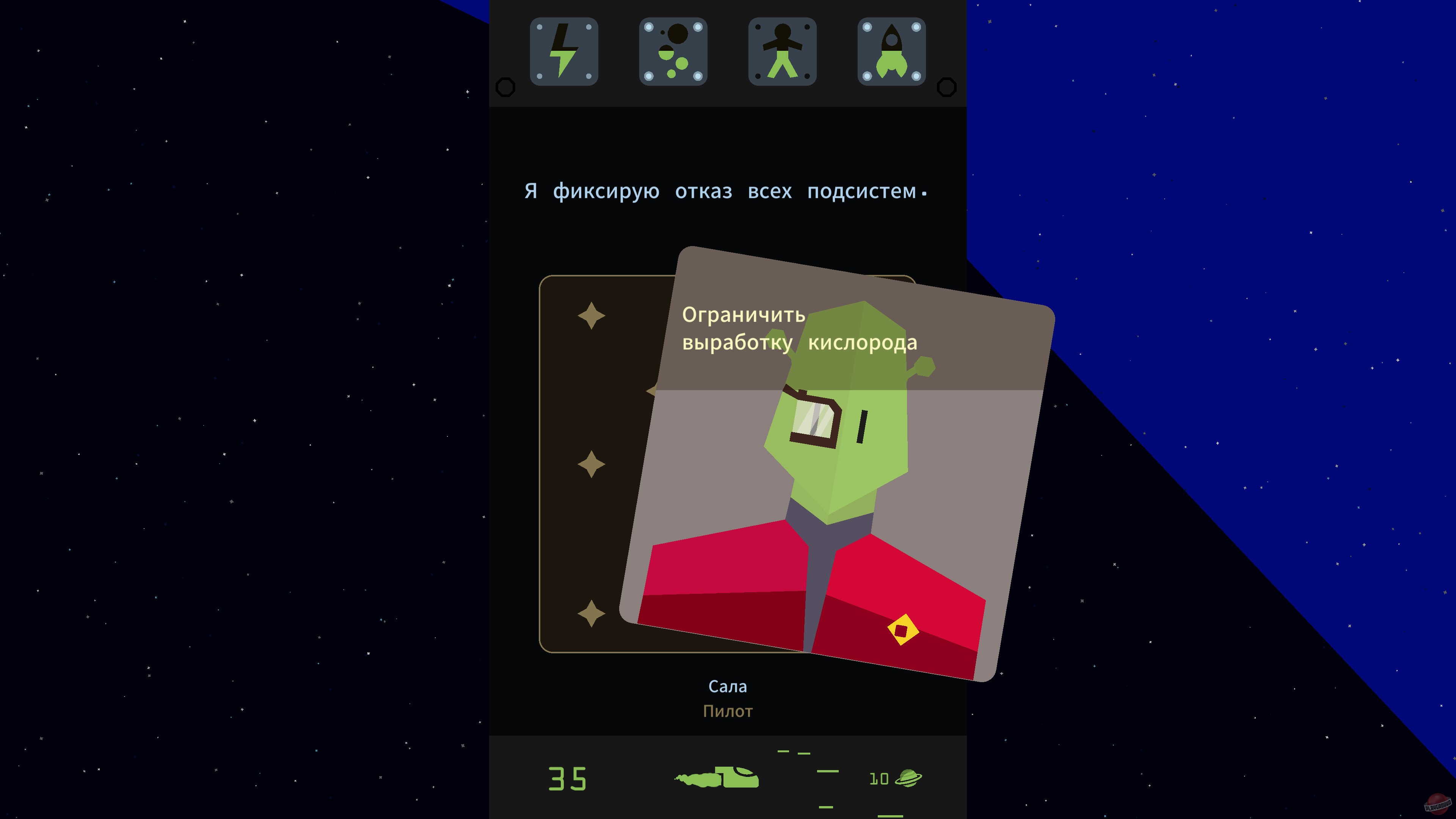 Скриншот из игры Reigns: Beyond - 11