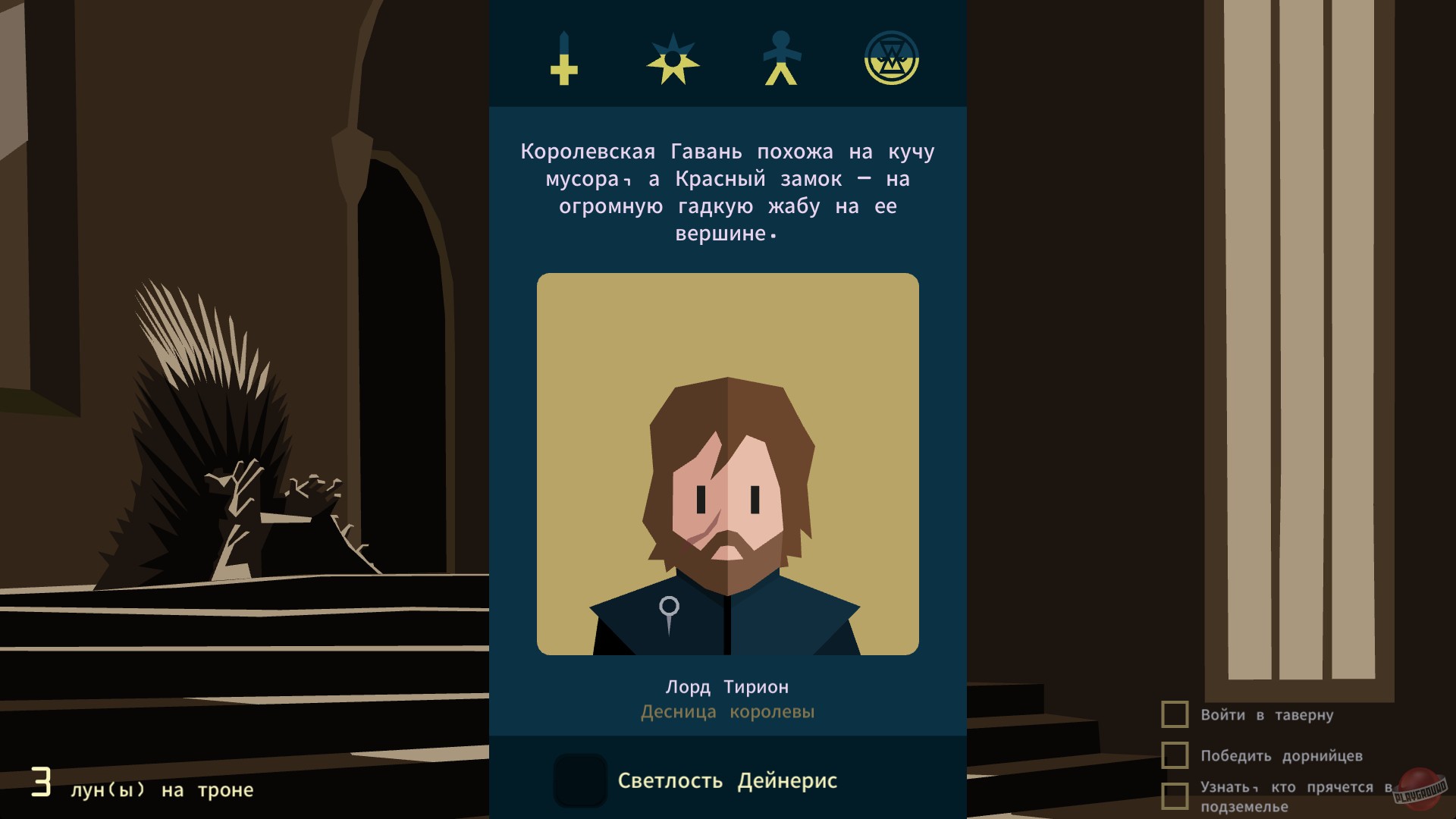 Скриншот из игры Reigns: Game of Thrones - 26
