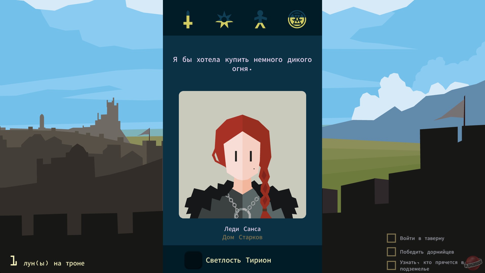 Скриншот из игры Reigns: Game of Thrones - 24