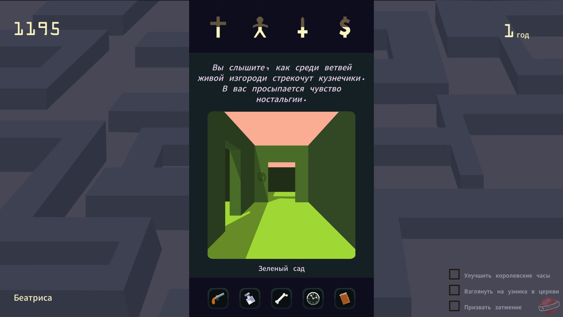 Скриншот из игры Reigns: Her Majesty - 22