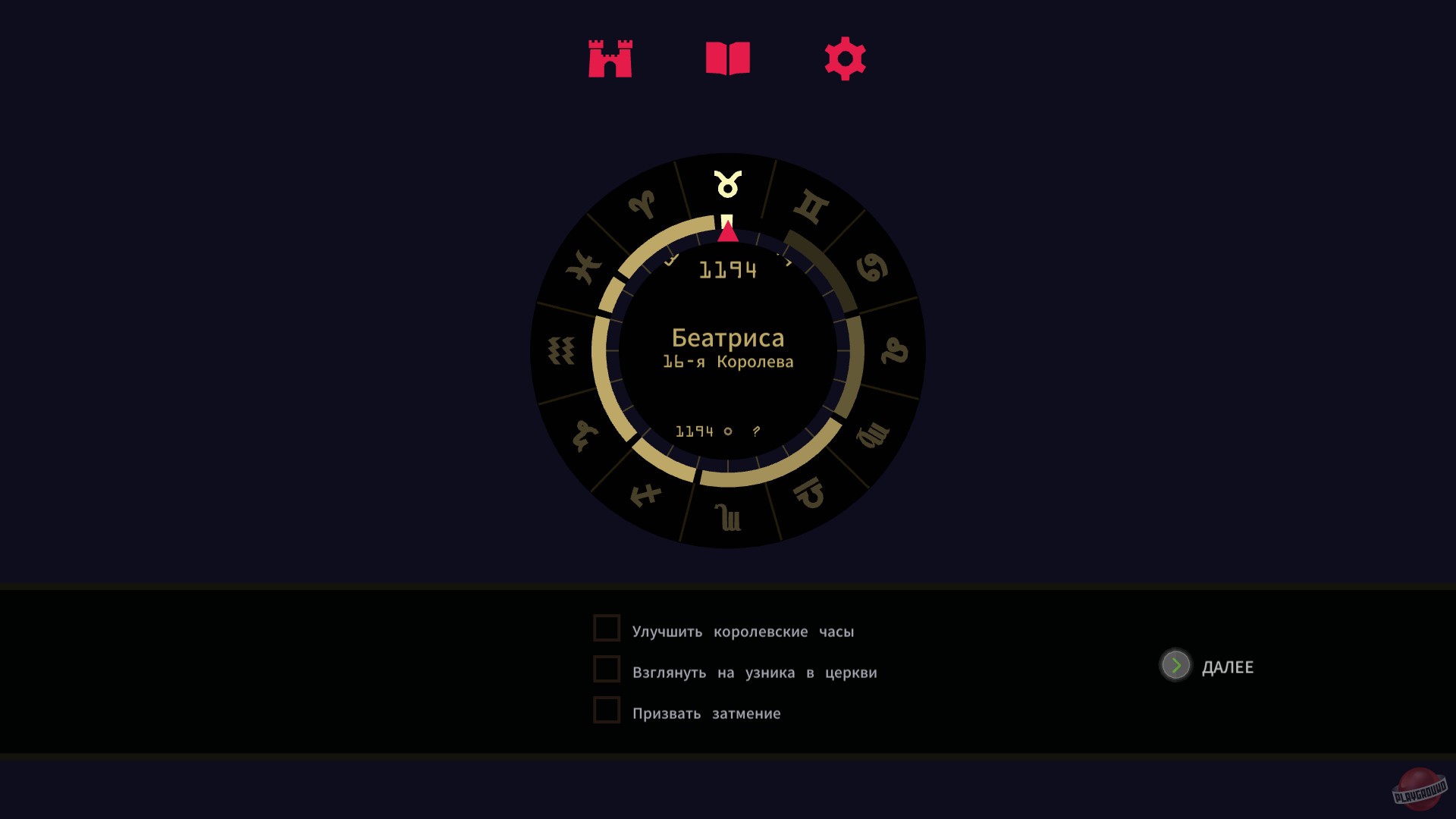 Скриншот из игры Reigns: Her Majesty - 28