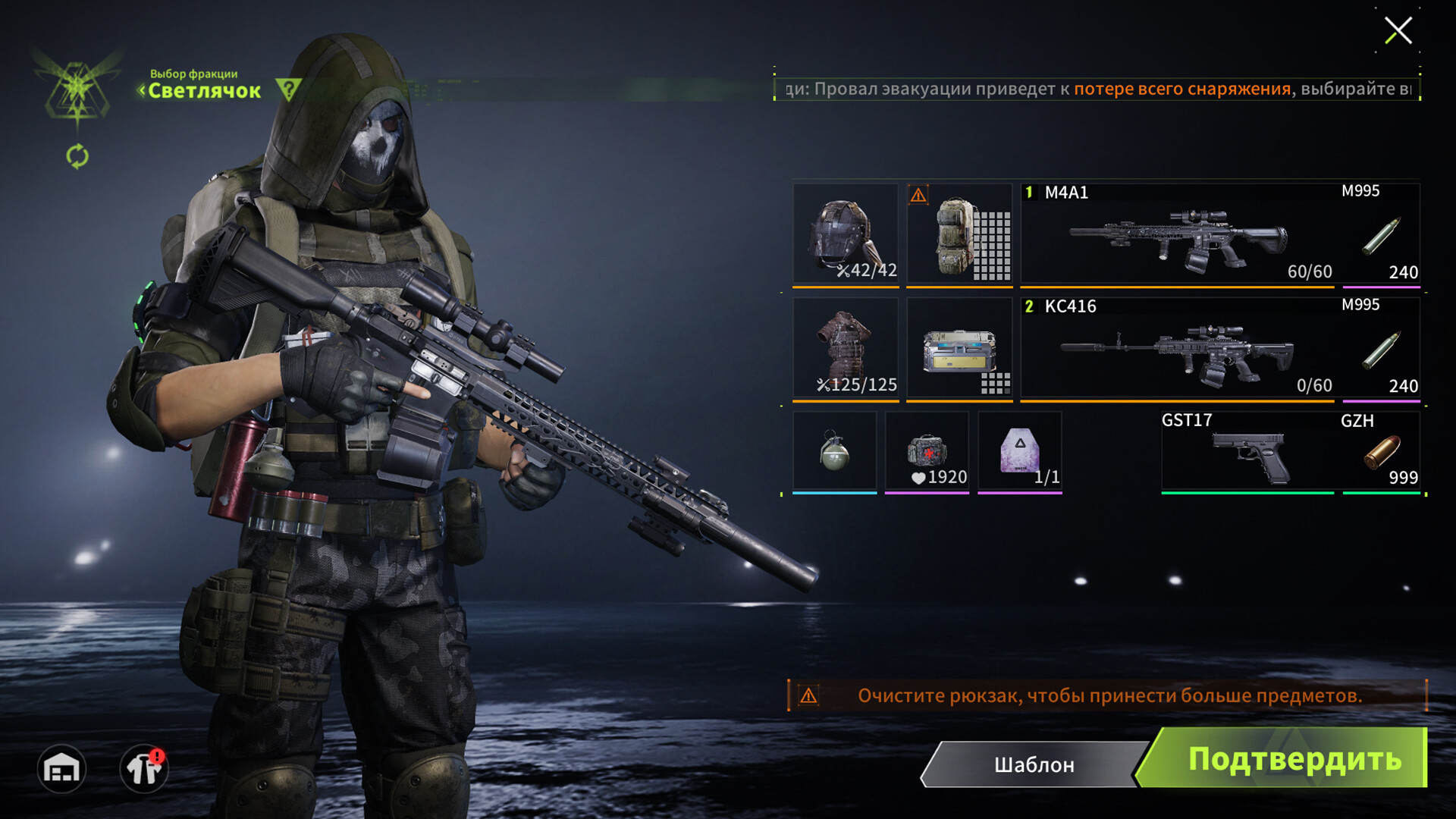 Скриншот из игры Lost Light - 30