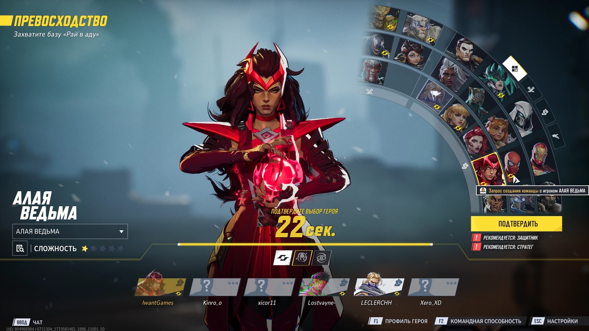 Скриншот из игры Marvel Rivals - 12