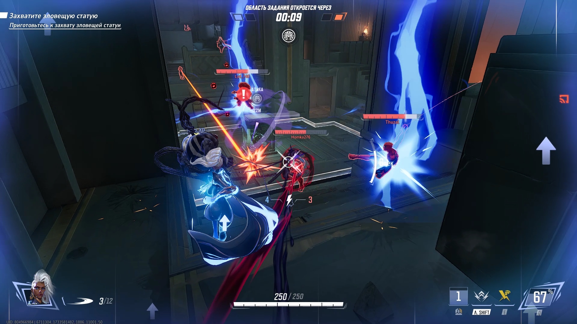 Скриншот из игры Marvel Rivals - 90
