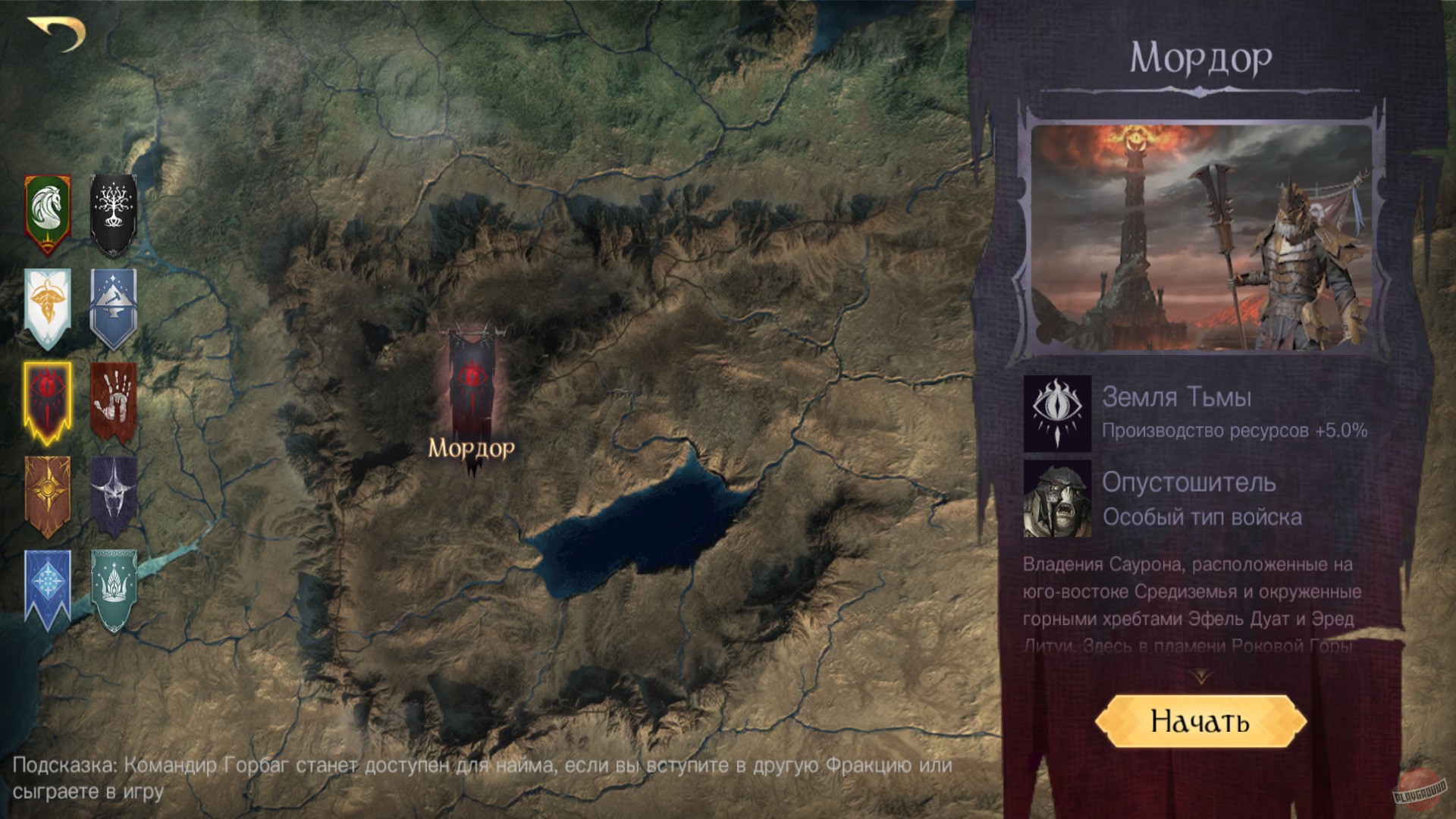 Скриншот из игры The Lord of the Rings: Rise to War - 19