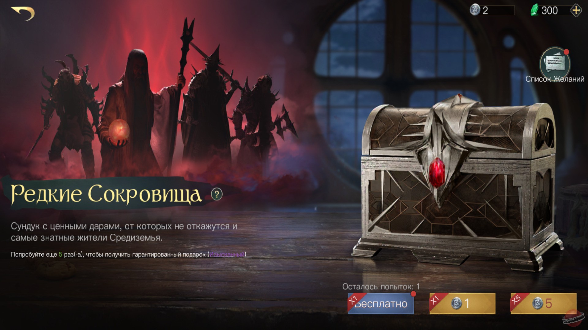 Скриншот из игры The Lord of the Rings: Rise to War - 42