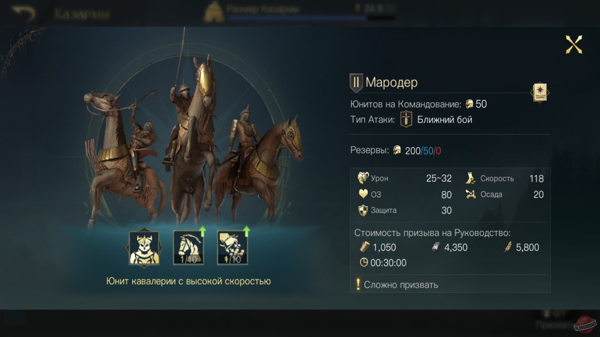 Скриншот из игры The Lord of the Rings: Rise to War - 36