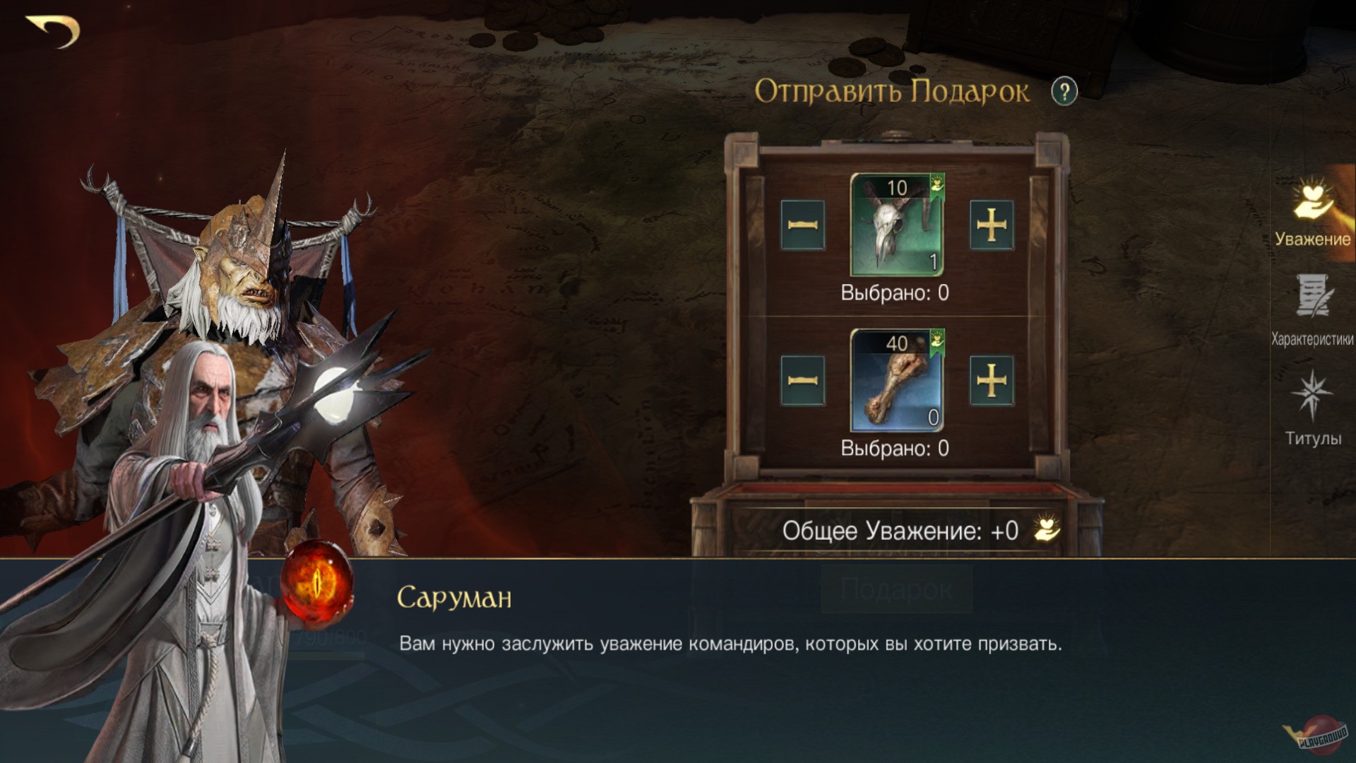 Скриншот из игры The Lord of the Rings: Rise to War - 38