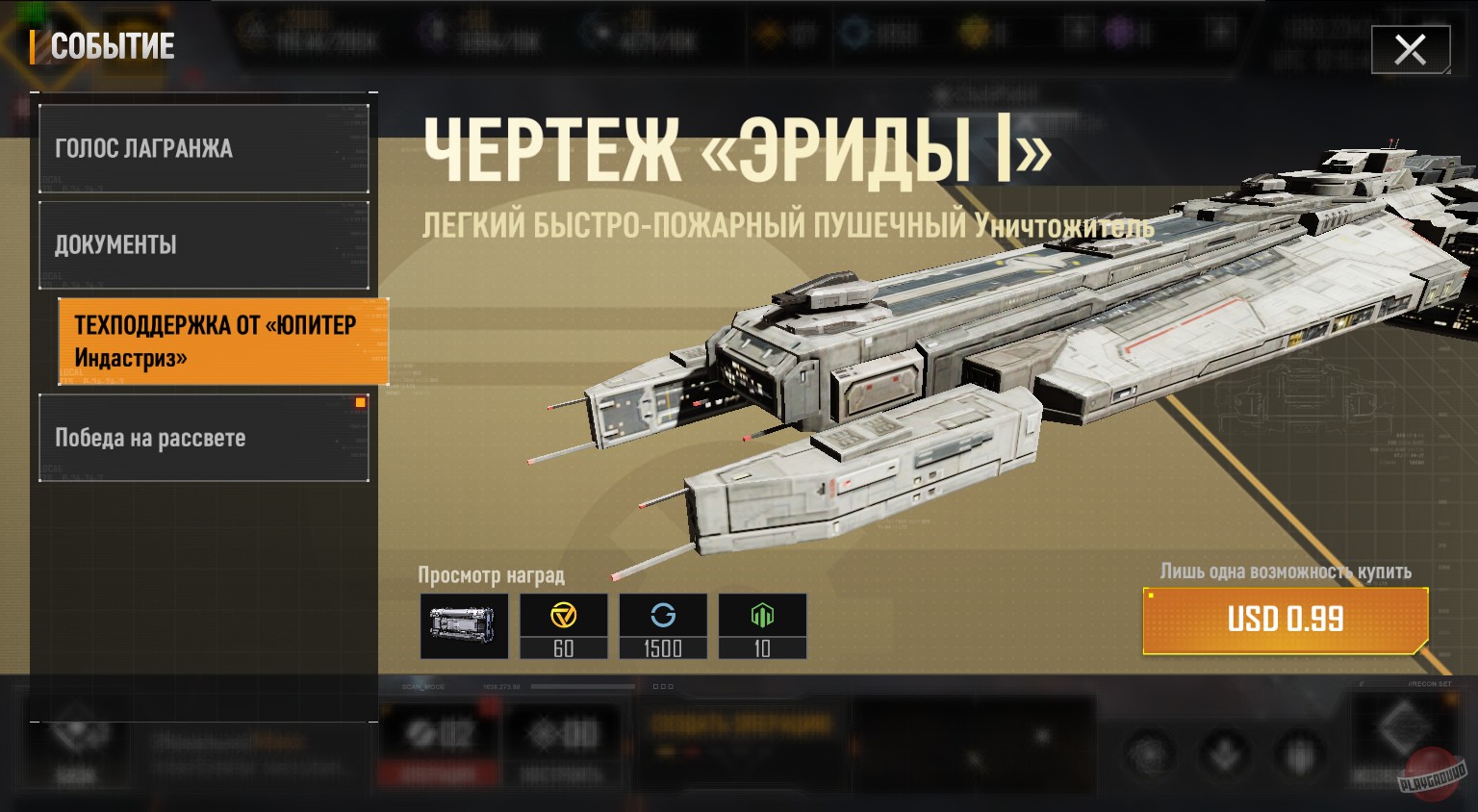 Скриншот из игры Infinite Lagrange - 30