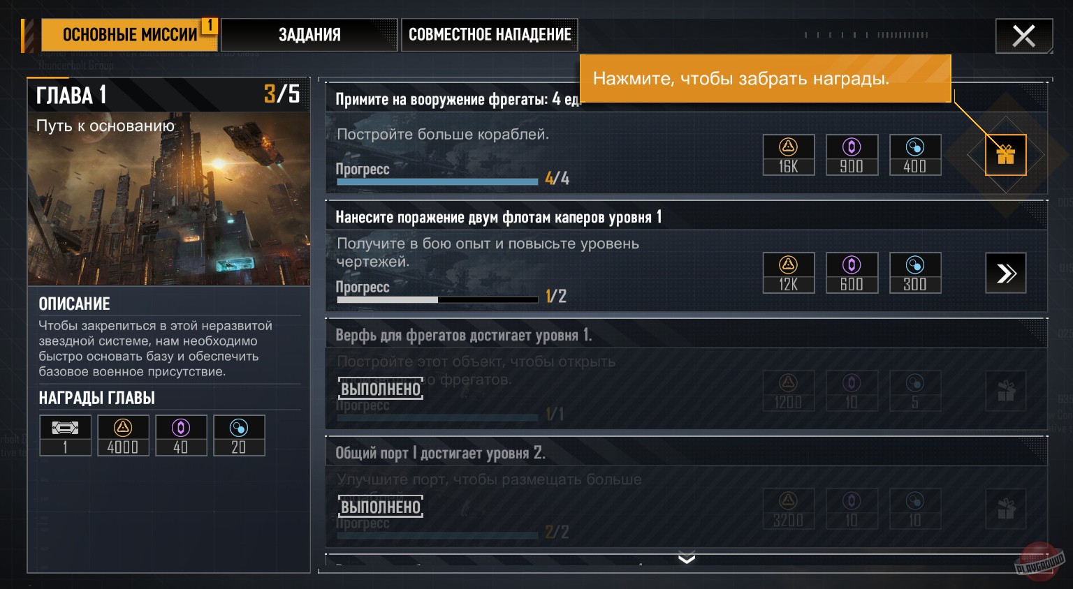 Скриншот из игры Infinite Lagrange - 13