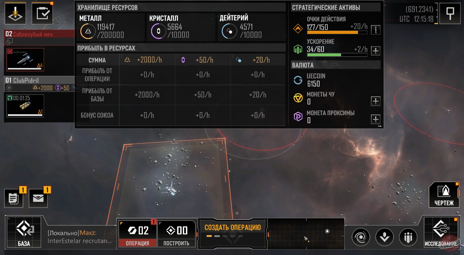 Скриншот из игры Infinite Lagrange - 34