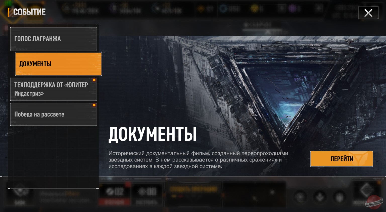 Скриншот из игры Infinite Lagrange - 27