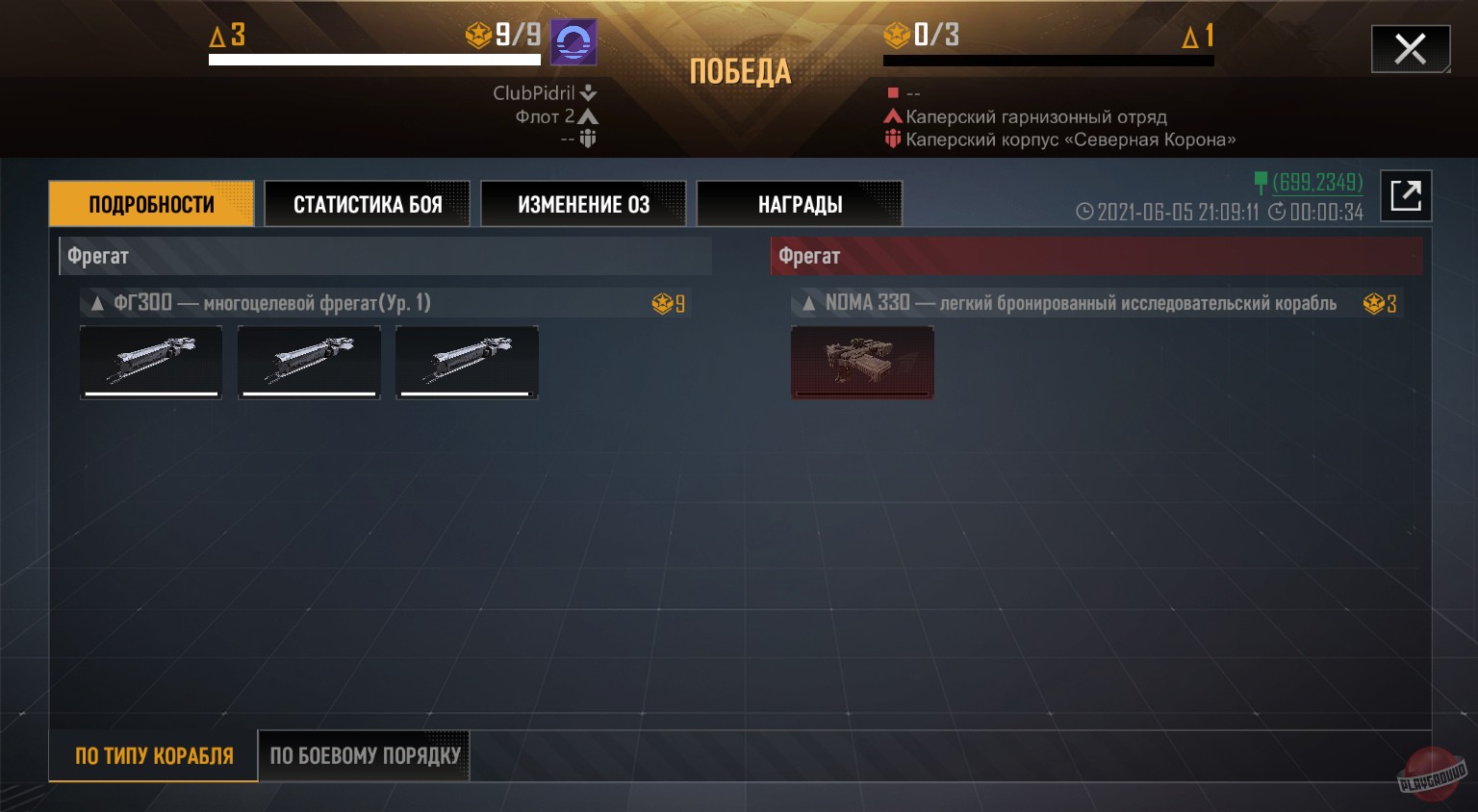 Скриншот из игры Infinite Lagrange - 18