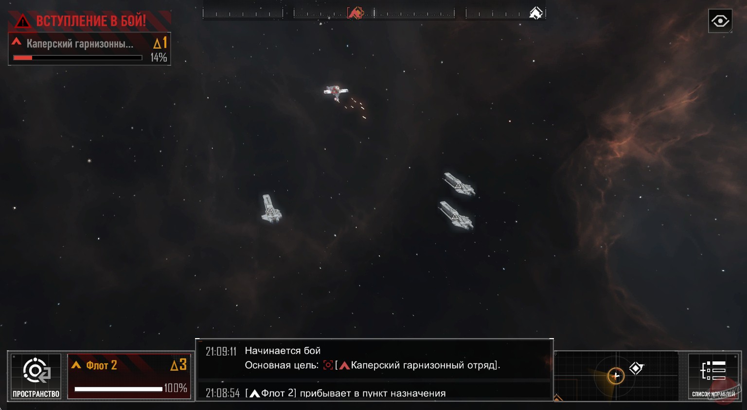 Скриншот из игры Infinite Lagrange - 15