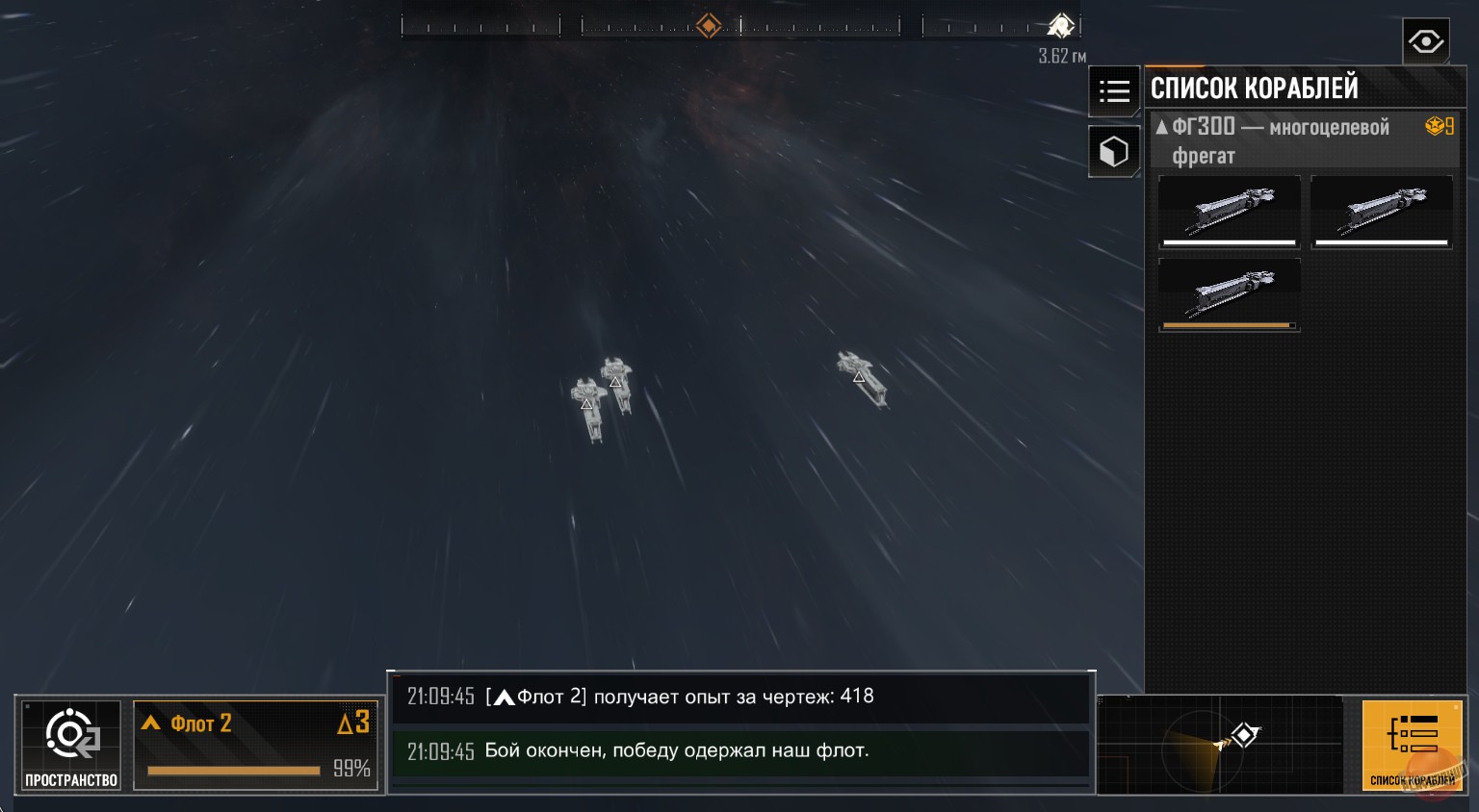 Скриншот из игры Infinite Lagrange - 32