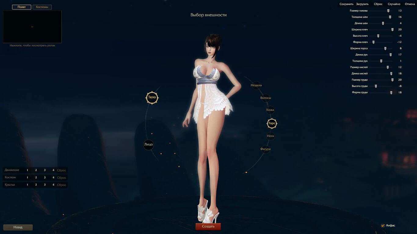 Скриншот из игры Revelation Online - 6