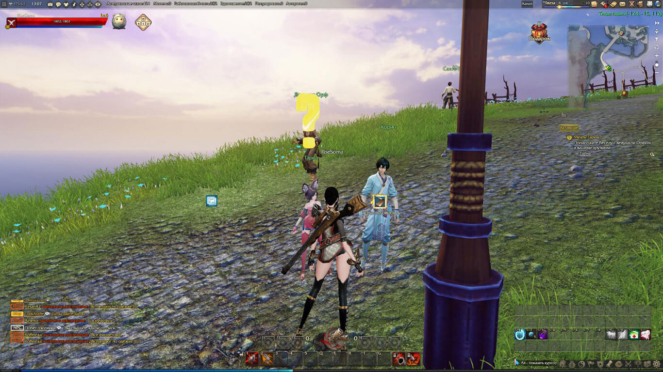 Скриншот из игры Revelation Online - 1