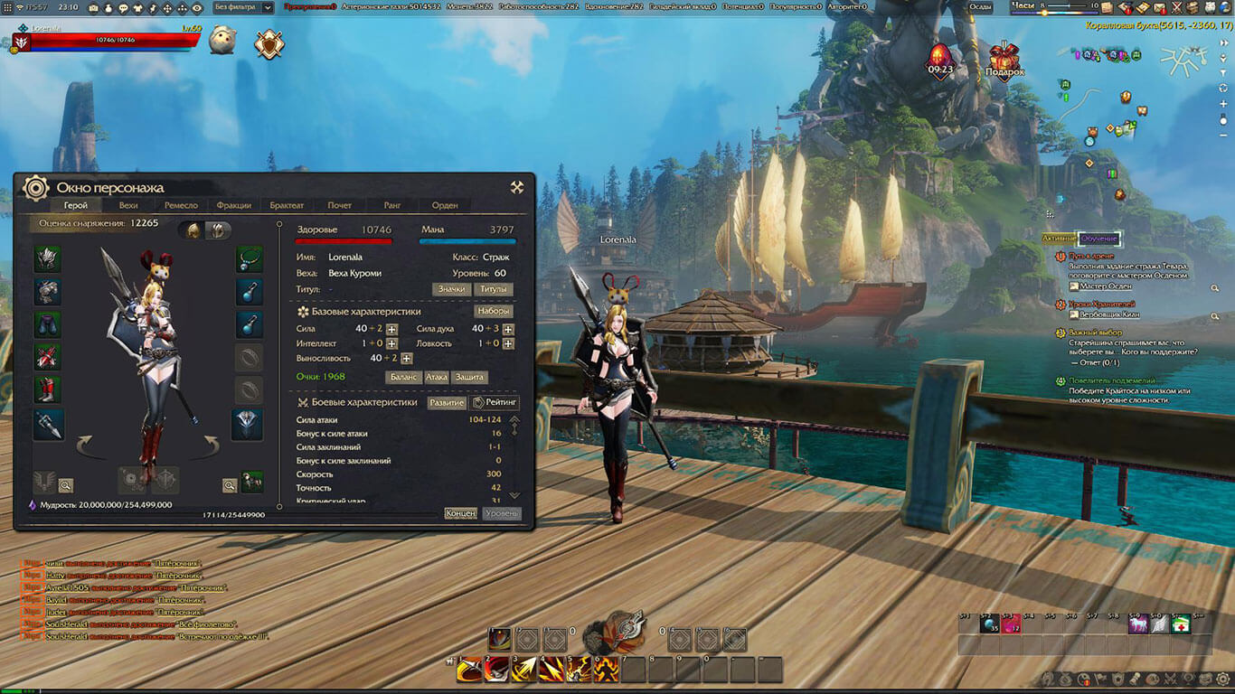 Скриншот из игры Revelation Online - 15