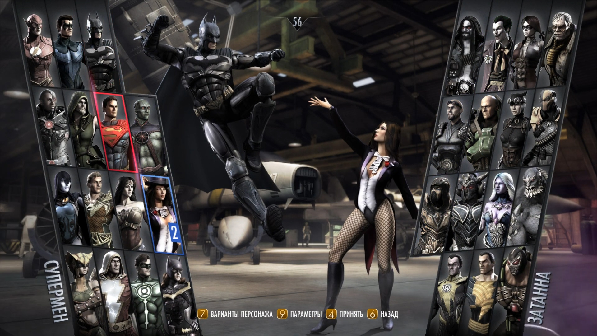 Скриншот из игры Injustice: Gods Among Us - 99