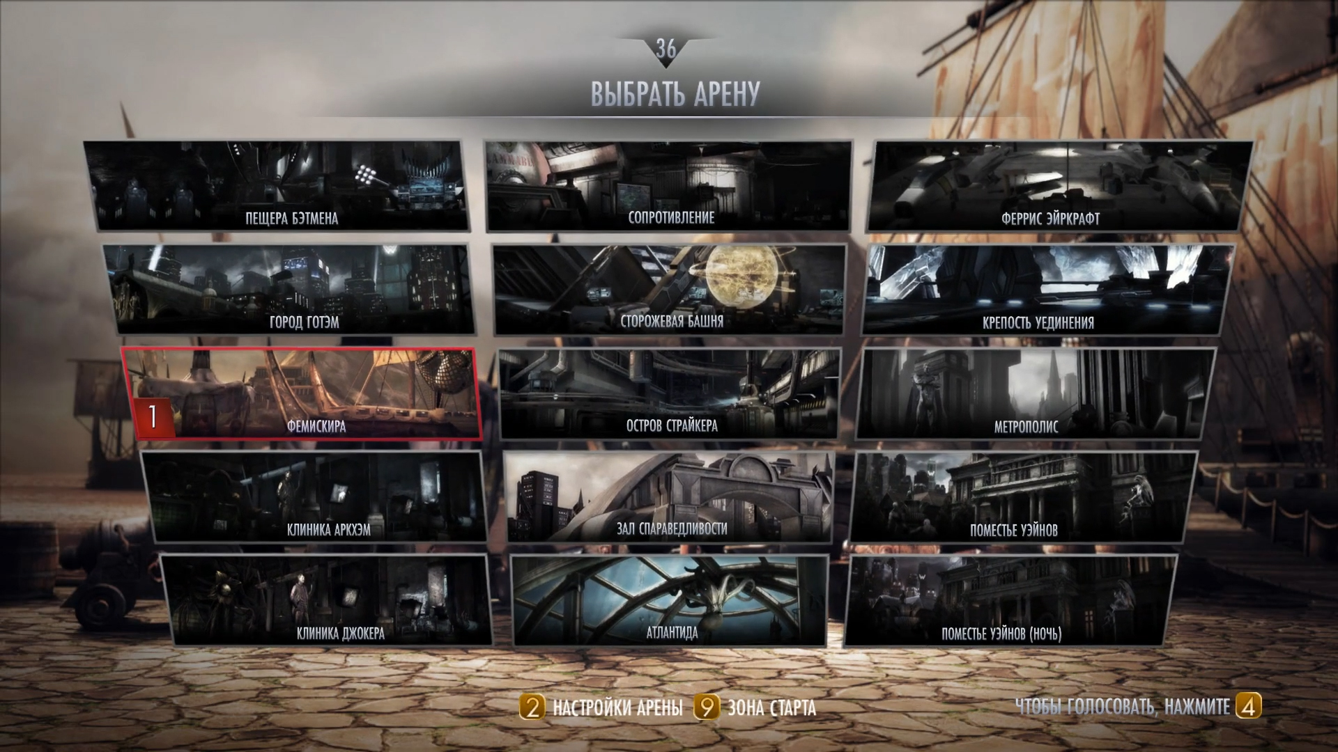 Скриншот из игры Injustice: Gods Among Us - 91