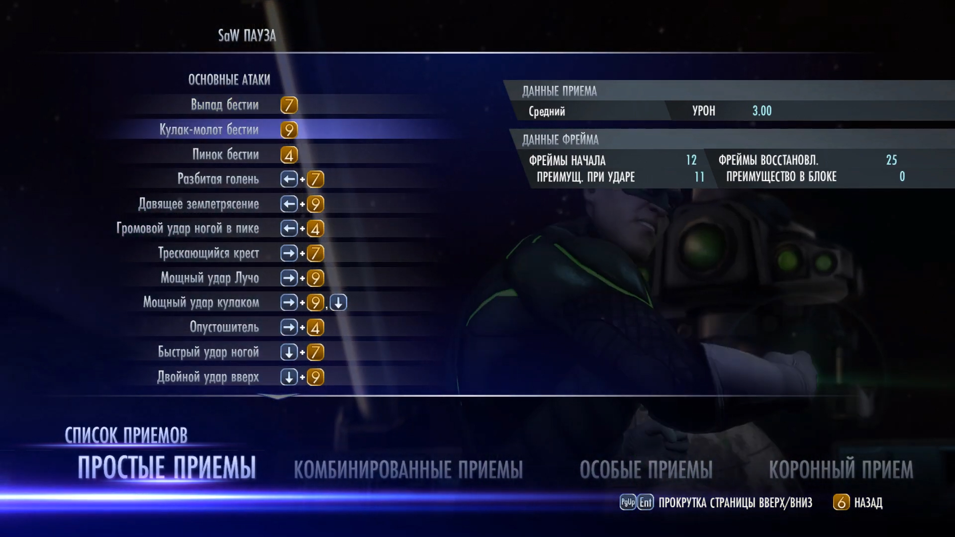 Скриншот из игры Injustice: Gods Among Us - 77