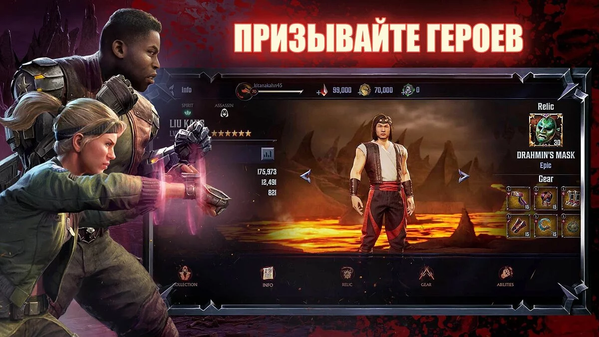 Скриншот из игры Mortal Kombat: Onslaught - 12