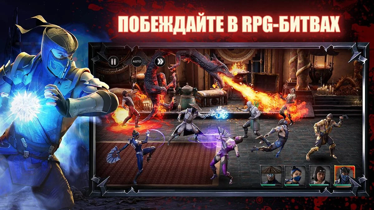 Скриншот из игры Mortal Kombat: Onslaught - 16