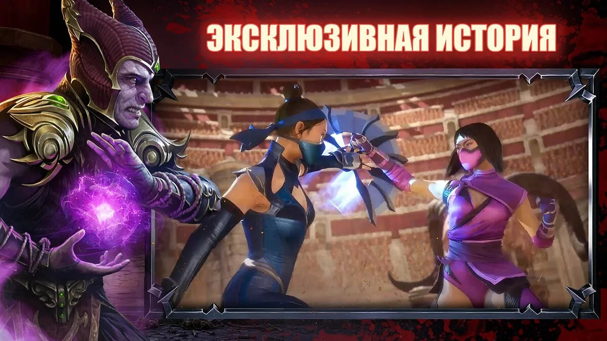 Скриншот из игры Mortal Kombat: Onslaught - 6