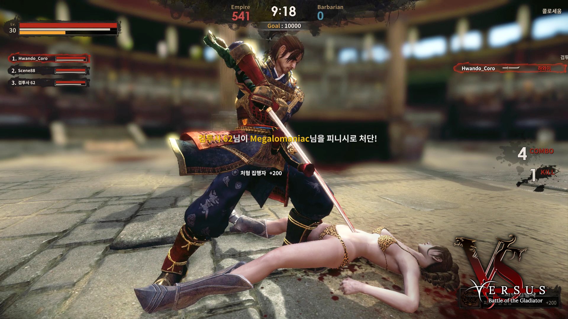 Скриншот из игры Versus: Battle of the Gladiator - 3