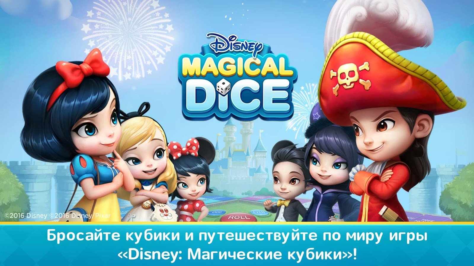 Скриншот из игры Disney Magical Dice - 1