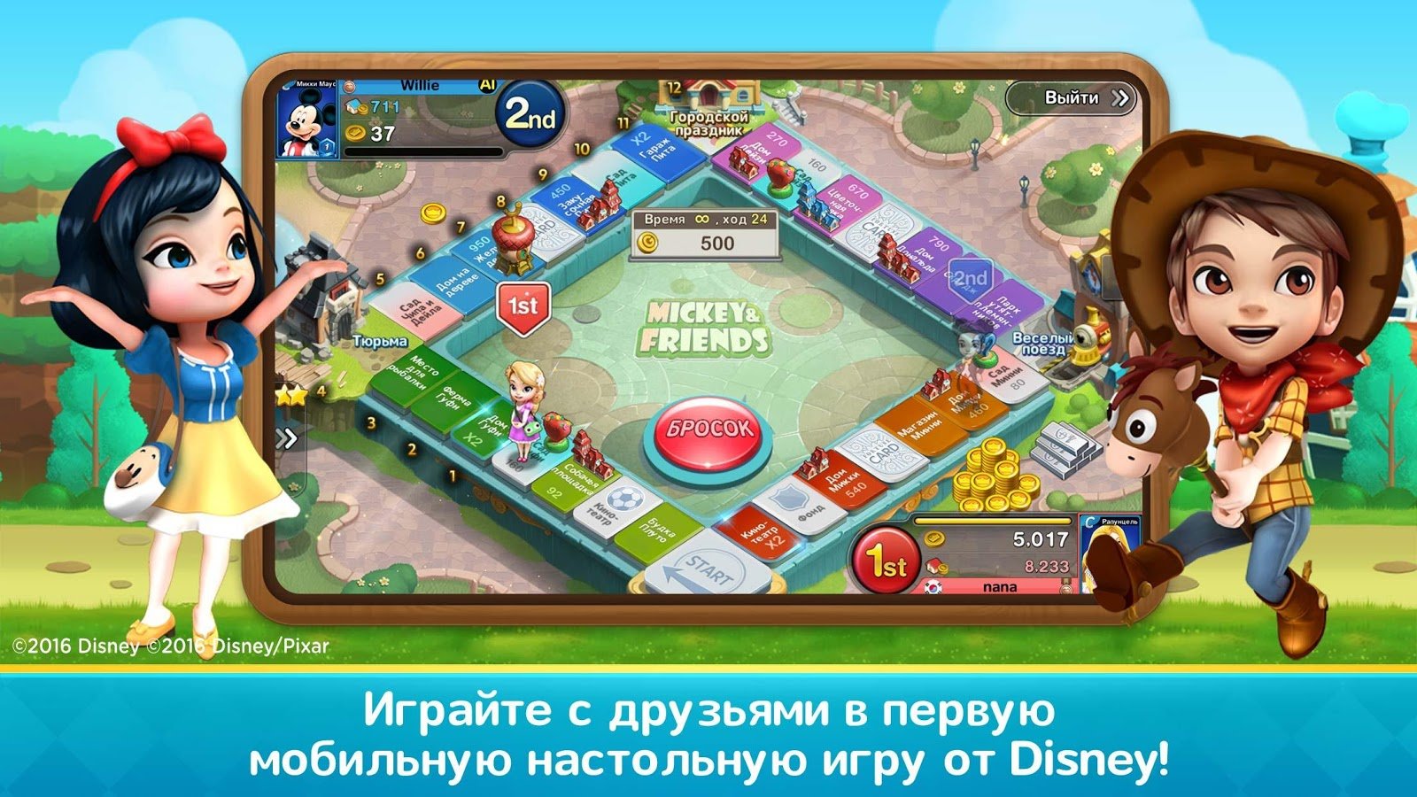 Скриншот из игры Disney Magical Dice - 2