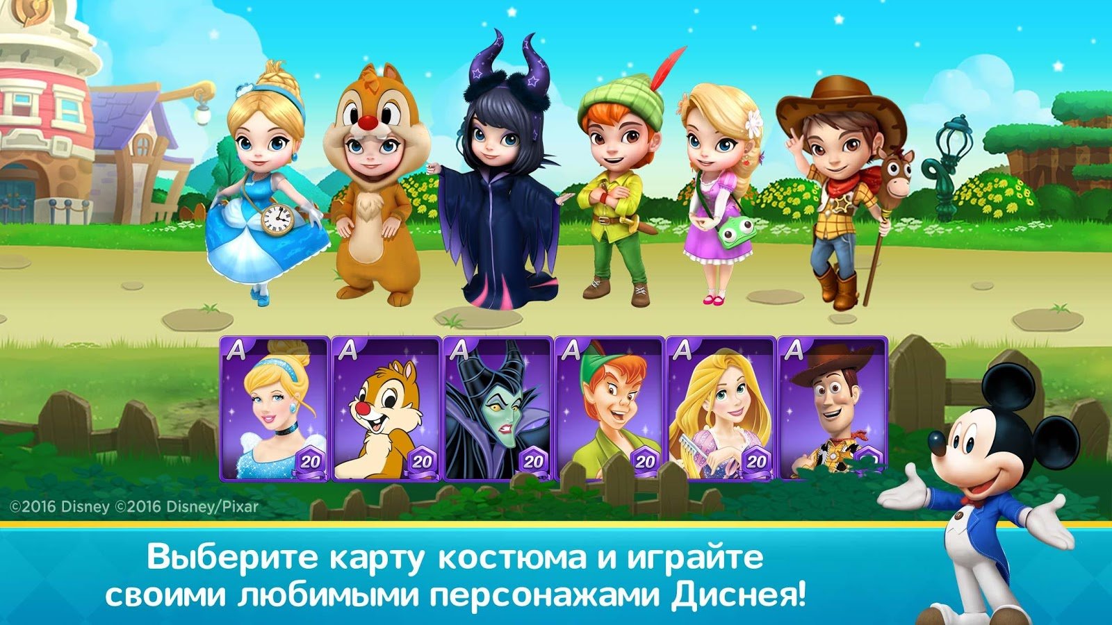 Скриншот из игры Disney Magical Dice - 4