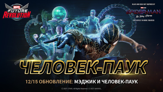 Скриншот из игры Marvel Future Revolution - 1