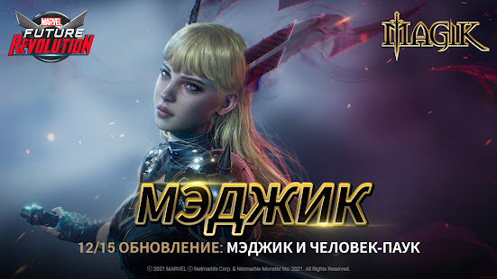 Скриншот из игры Marvel Future Revolution - 4