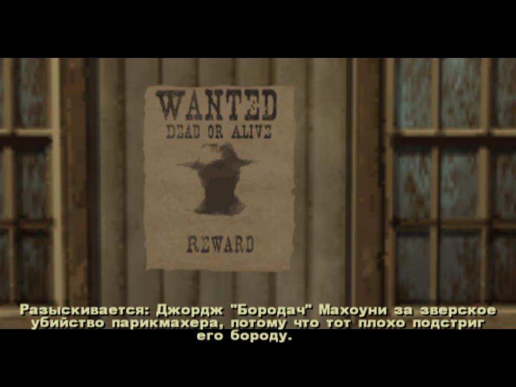 Скриншот из игры Gun - 80