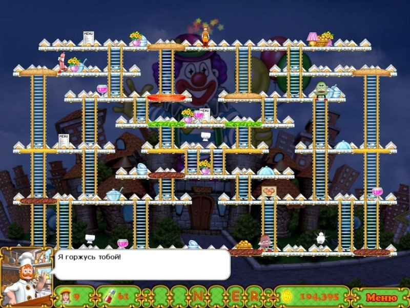Скриншот из игры Спасение рядового Бургера - 3