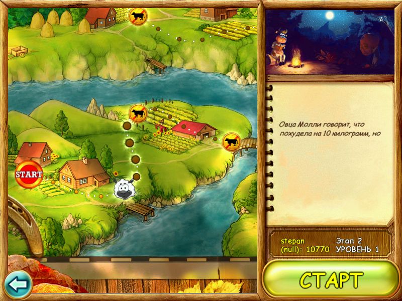 Скриншот из игры Супер Корова - 18