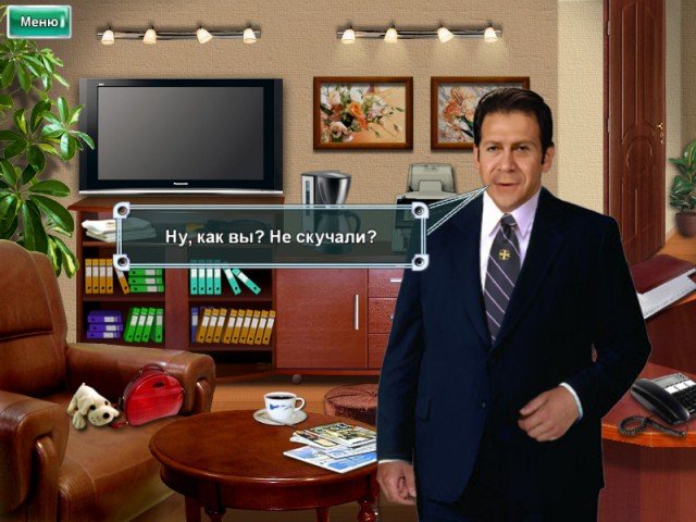 Скриншот из игры Книга Тайн. Расследования во сне и наяву - 1